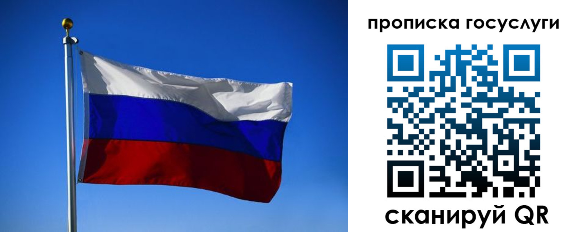временная регистрация госуслуги в Щучье