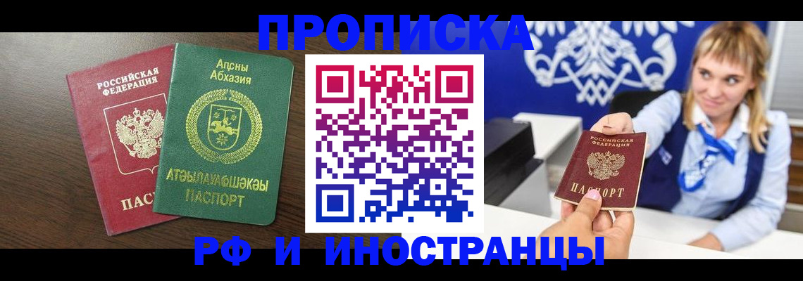 временная регистрация гарантия в Щучье