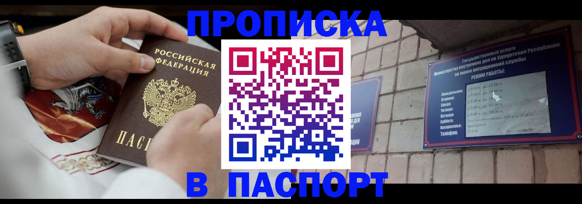 временная регистрация собственник в Щучье