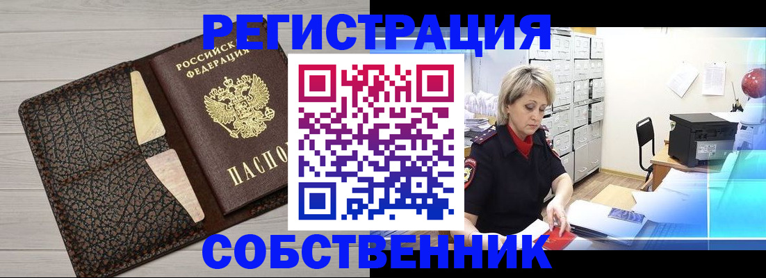 прописка иностранных граждан в Щучье