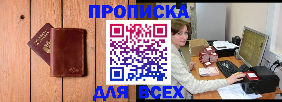 пропишу в квартире в Щучье