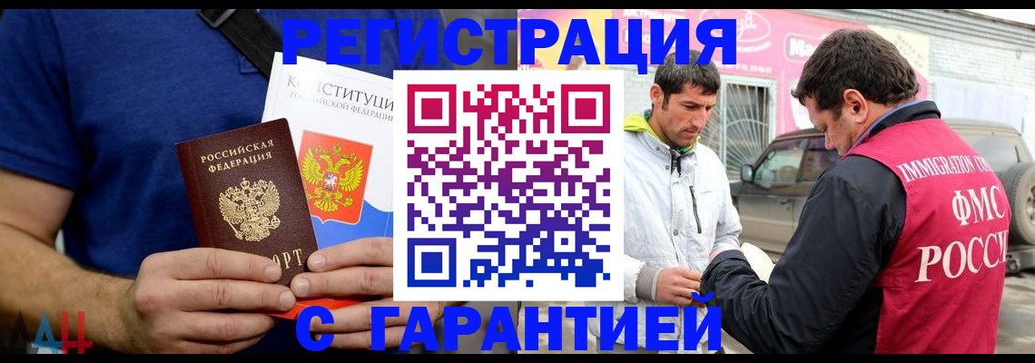 прописка в квартире в Щучье