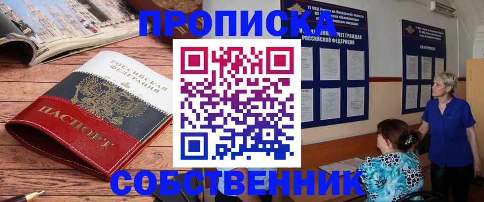 миграционный учет в Щучье